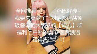 ★☆【极品御姐完美露脸】★☆超淫丝袜母狗『小语』新版私拍爆裂黑丝各种爆操骚逼高潮 (25)