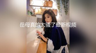 【探花系列】有钱人K爷高端约炮容貌姣好极品女模特兼职外围