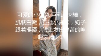 [MP4/ 942M] 唯美纯洁婚纱 天花板级白虎女神米胡桃花嫁婚纱真的美哭了！ 交中出