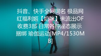 泄密流出火爆全网嫖妓达人金先生最新约炮 良家医院护士小姐姐貌似对做爱兴趣不是很大不够主动