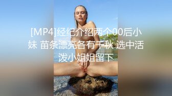 [MP4]STP27280 麻豆传媒 MDHT-0013 《奇淫旅社》闺蜜偷情上下铺 VIP0600