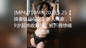 [MP4]长发牛仔裤性感妹子舔奶调情再到床上口交骑乘猛操