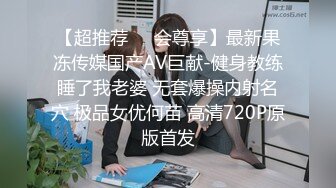 0431，长春享受尽情释放天性