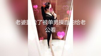 老婆露脸了被单男操自拍给老公看