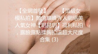 极品清纯女友的骚穴分享