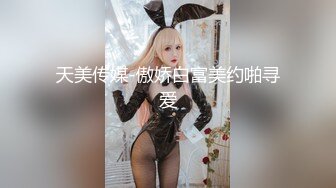 MDX-0261 苏念瑾 骑上反差黑丝婊 淫乱性事篇章 麻豆传媒映画