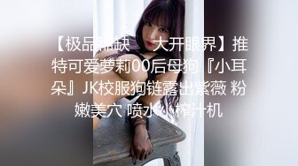 身经百战的整容网红脸外围女 见怪不怪笑嘻嘻挨操