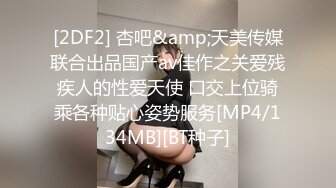 [MP4]真变态，把妹子干得痛哭不止，赚钱不易要上岸，风月老将专业让小姐从良