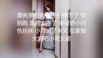 女神回归第三弹！【奶球】再约新男主~穿黑丝被干~真骚~！~边操还边扇耳光辱骂，调教发泄 (2)