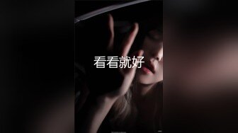 百度云高端泄密❤无锡南广学院周添琪与男友酒店开房不雅视频流出1080P高清版