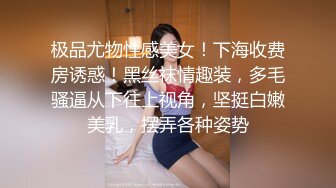 《女神嫩妹足交控必备》最新电报群福利~珠海美腿玉足小姐姐推特网红LISA私拍完结~龟责榨精裸足丝袜推油精射 (9)