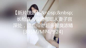 [MP4/ 375M] 人美逼遭罪跟好姐妹玩4P轮流展示给狼友看，被小哥激情上位顶着骚穴还要被骚男