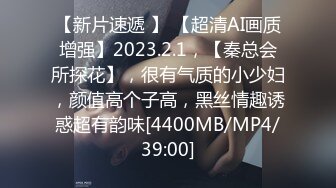 [MP4/1.38G]2023-4-30【90后夫妻爱交换】约一对夫妻，驾车到目的地，肉感骚熟女穿上情趣装开操