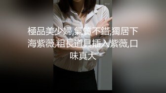 【新速片遞】&nbsp;&nbsp;高挑气质御姐赤裸裸大力张开美腿配合揉捏玩弄，滋滋好爽，软软翘臀骑在鸡巴上套弄碰撞喘息猛力啪啪干【水印】[1.55G/MP4/26:59]