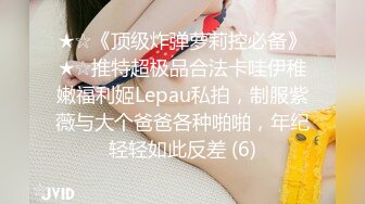 [MP4/ 1.55G] 巨乳妹妹白白胖胖的兩只大白兔，人見人愛，山間綠水，美~ 三點全露淫聲誘惑