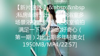 [MP4/ 940M] 黑丝丰满女友被帅气小哥哥上演舔比狂魔舌尖舔穴无套打桩叫声呻吟淫荡十足