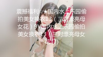 STP30754 G奶女神【违规昵称】 气质美女&nbsp;&nbsp;自慰秀&nbsp;&nbsp;身材叫声销魂 一场赚了大把钱，极品人人爱