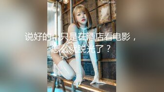 【新片速遞】 露脸新人妹子双手搓胸，挤挤奶子特写蝴蝶逼，不停的按摩阴蒂小小粉蝴蝶[504M/MP4/40:57]