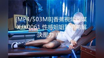 香蕉视频 xjx-0017 兔子警察消灭坏坏的鸡巴-狐不妖