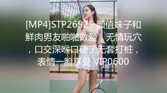 [MP4]STP26525 颜值妹子和鲜肉男友啪啪做爱，无情玩穴，口交深喉口硬了无套打桩，表情一脸享受 VIP0600