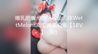 STP18135 清纯00后美少女，害羞温柔甜美，娇嫩胴体暴力摧残，轻声娇喘格外诱人