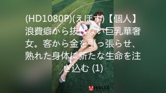 [MP4/ 1.06G] 90后小少妇，黑丝情趣诱惑小乳夹激情3P，让两个大哥玩弄，揉奶玩逼轮草抽插