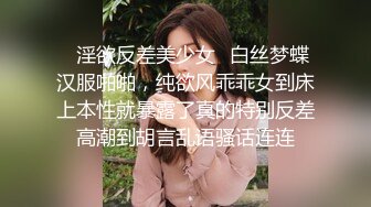 穷人女神，有钱人母狗！女神级模特身材在校大学生爱慕虚荣，私下被金主包养各种轻调玩肏