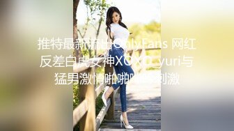 【长期订阅更新】人气反差ASMR女网黄「deerlong」OF性爱私拍 男朋友用VR看色情影片