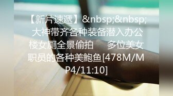 【新速片遞】&nbsp;&nbsp;⭐2021.10.31，【良家故事】，跟着大神学泡良，颜值清晰度比之前好，喜欢大黑牛漂亮姐姐，掩饰不住的骚[4680MB/MP4/12:11:12]