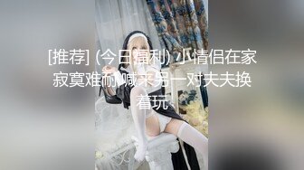 《重金购得稀缺资源》私密猎奇圈付费重磅大神死猪玩韵味黑丝良家小少妇、大波学生妹，插上又插下