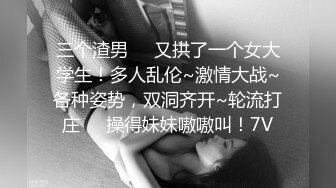 《顶级??摄影大咖》行业内十分知名新时代的网黄导演Ed Mosaic精品之只有女人了解女人??亮点是十分真实不做作超强观感