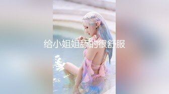 《师生门第二部》❤️湖南某校闷骚大一女生（露脸）主动约秃顶男教授酒店开房