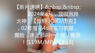 [MP4/ 900M] 极致造爱视觉享受！OnlyFans火爆天然巨乳学妹【爹咪】最新解锁剧情私拍2部