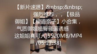 [MP4/ 929M] 胸前玫瑰纹身颜值小姐姐激情啪啪，情趣装开档丝袜，特写深喉交无毛肥穴