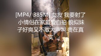 梦中惊醒的小女友被我偷偷撕破肉丝，狠狠干1