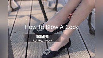 How To Blow A Cock