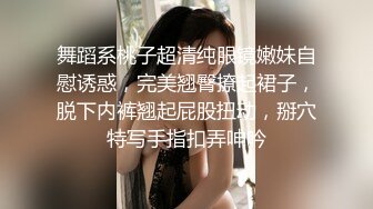 舞蹈系桃子超清纯眼镜嫩妹自慰诱惑，完美翘臀撩起裙子，脱下内裤翘起屁股扭动，掰穴特写手指扣弄呻吟