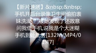 [MP4/ 335M] 漂亮人妻在家偷情 不能拍照 不许拍 大姐很无奈被强行拍逼逼 不过被操的很享受