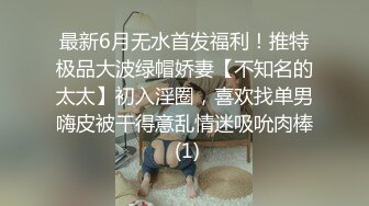 极品身材颜值巅峰！比女人还女人超骚外围北京T娘【美奈酱】私拍，紫薇啪啪3P直男最爱 (17)