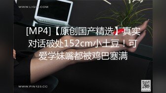 [MP4/ 1.45G] 酒店约极品的00后处女妹 打开小粉穴处女摸清晰可见 馒头粉穴微毛