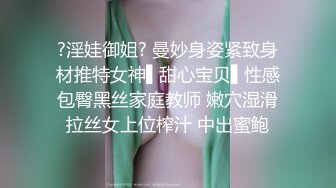 ?淫娃御姐? 曼妙身姿紧致身材推特女神▌甜心宝贝▌性感包臀黑丝家庭教师 嫩穴湿滑拉丝女上位榨汁 中出蜜鲍