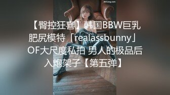 【OnlyFans】【逃亡】国产女21岁小母狗优咪强制高潮，拍摄手法唯美系列，调教较轻，视频非常好，女的也够漂亮 135