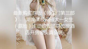 极品身材女高嫩妹刚高考完的女高小妹妹释放压力，让主人爸爸戴上项圈狗链调教，轻轻一碰就湿的一塌糊涂！太骚了