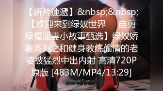 【今日推荐】最近火爆推特露出网红FSS『冯珊珊』性爱惩罚任务楼道内帮陌生人口交 求啪啪做爱 高清720P原版