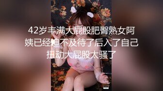 丝袜见多了，这样的衣服喜欢吗？