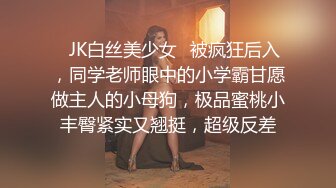 后入甜美白嫩的极品傻白甜妹子