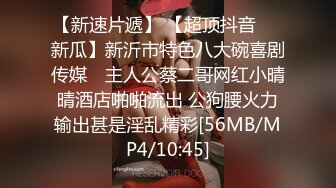 [MP4/ 2.11G]&nbsp;&nbsp;车模下海网红美女！灵活舌头活一流！特殊视角怼穴，骑乘位啪啪要高潮了