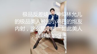 19岁小姐姐 扒开干就完了