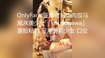 《极品CP魔手外购》坑神潜入某单位女厕实拍超多美腿漂亮小姐姐方便，前后位逼脸同框，各种性感诱人毛毛逼 (2)