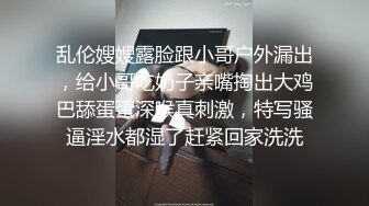 高端泄密流出 极品反差婊大连美女孙X可和男友酒店开房被健身教练男友用手机自拍